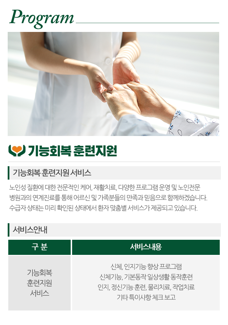 미소담요양원_내용