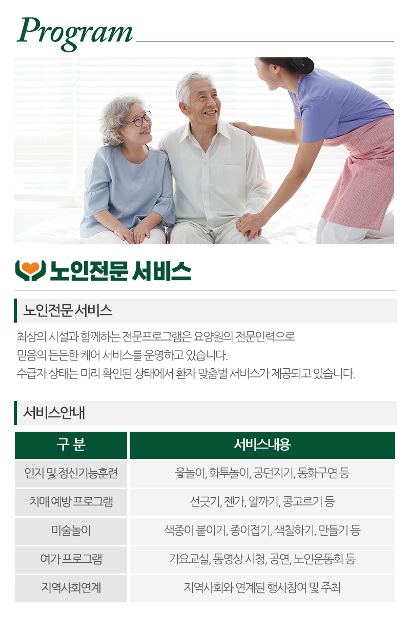 미소담요양원_내용